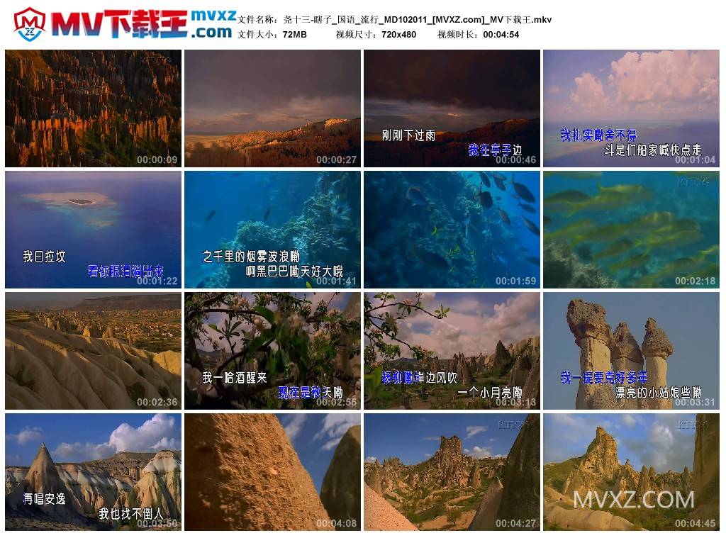 尧十三-瞎子_国语_流行_MD102011